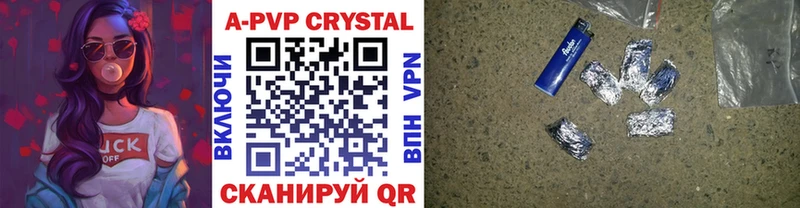 Alfa_PVP Crystall  МЕГА ТОР  Междуреченск 