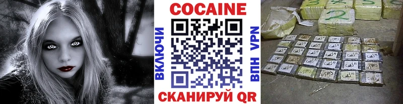 что такое наркотик  Междуреченск  КОКАИН Fish Scale 