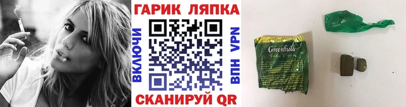 ГАШ VHQ  закладки  Междуреченск 