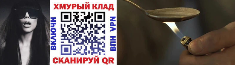 где продают наркотики  Междуреченск  ГЕРОИН хмурый 