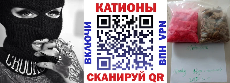 МЯУ-МЯУ кристаллы  закладки  Междуреченск 