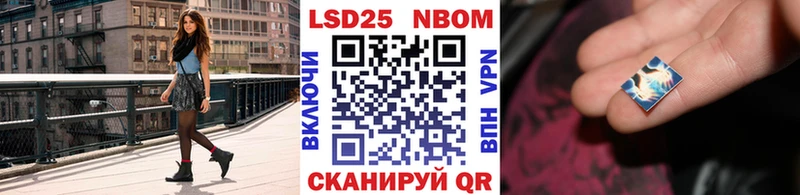 Марки 25I-NBOMe 1500мкг  hydra ТОР  Междуреченск 